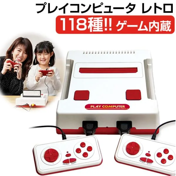 ゲーム ファミコン用ゲームカセットが遊べる 互換機 本体 プレイコンピュータ レトロ LITHON ライソン