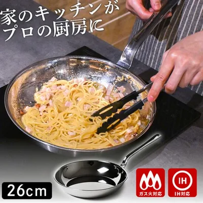 フジノス アルミクラッド 三層 フライパン 26cm (日本製 燕三条 IH対応 軽量 熱伝導 プロ仕様 ステンレス 鏡面仕上げ 焦げ付きにくい)