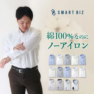 ワイシャツ ノーアイロン 超形態安定 綿100% メンズ 紳士用 ビジネス スーツ ボタンダウン レギュラーカラー ホワイト 白 ブルー 青 ストライプ