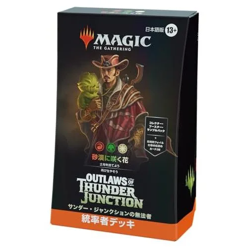 マジック:ザ・ギャザリング サンダー・ジャンクションの無法者 統率者デッキ「砂漠に咲く花」 日本語版 MTG トレカ ウィザーズ・オブ・ザ・コー