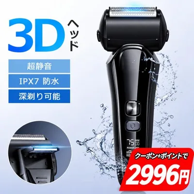 「クーポン+ポイントで2996円」シェーバー メンズ 電気カミソリ 電動シェーバー 爆買 電気シェーバー 電気かみそり 電気剃刀 ひげそり お風呂ソリ IPX7防水