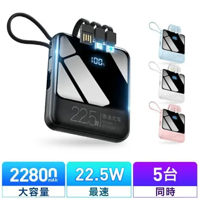 「クーポンで2094円」モバイルバッテリー 小型 軽量 22800mAh 爆買 22.5W&5台同時充電 ケーブル内蔵 機内持込 iPhone/iPad/Android対応 防災グッズ