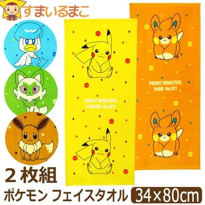 ポケモン フェイスタオル キャラクター 2枚 セット タオル set0847 ポケットモンスター ピカチュウ イーブイ クワッス パモ ニャオハ