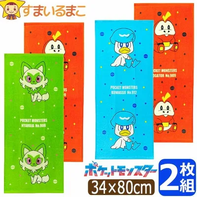 ポケモン フェイスタオル キャラクター 2枚 セット タオル ポケットモンスター ニャオハ ホゲータ クワッス 約34×80cm set1444