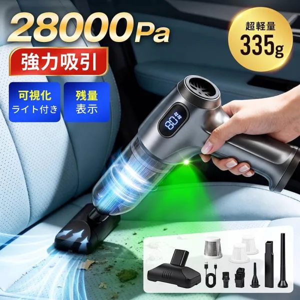 ハンディクリーナー 9月最新発売 車載掃除機 コードレス 可視化ライト ハンディ掃除機 車用 掃除機 ミニ掃除機 多機能 パワフル 強力吸引 28000Pa 軽量 335g