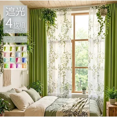 カーテン 4枚セット 遮光 柄 北欧 おしゃれ 安い おすすめ 洗える 無地 かわいい 花柄 リーフドレープ レースカーテン 北欧柄Bタイプ