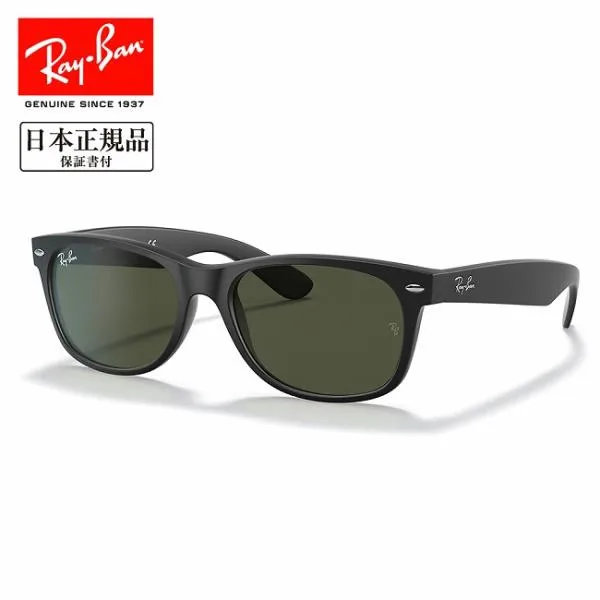 Ray-Ban レイバン NEW WAYFARER MATTE ニューウェイファーラーマット RB2132F 622 55 RB2132F 【 日本正規品 サングラス ローブリッジ 運転 ドライブ 紫外線 】