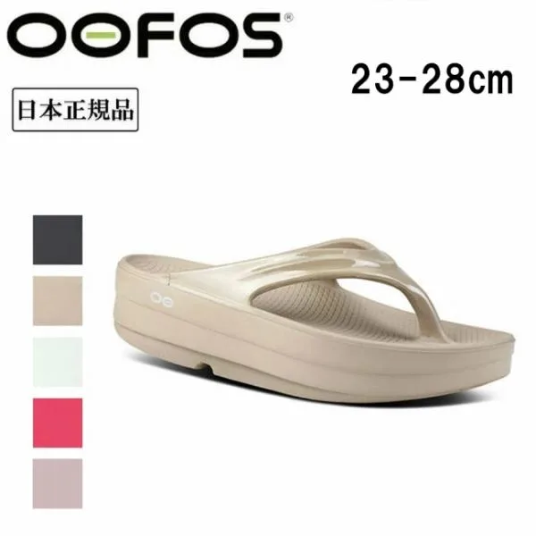 OOFOS ウーフォス Oomega ウーメガ 200044 【サンダル/スポーツ/ビーチ/アウトドア】