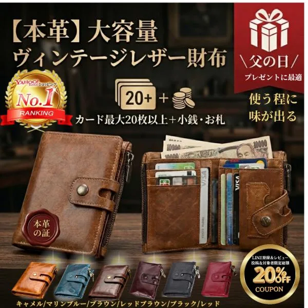 財布 メンズ 二つ折り 本革 おしゃれ 安い 柔らかい 小銭入れ 軽い 大容量 天然皮革 ヴィンテージ風 カード 17枚収納 スキミングガード【期間限定セール】