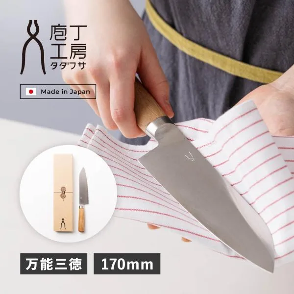 特典付き 庖丁工房タダフサ 包丁 三徳包丁 万能包丁 刃渡り 17cm 日本製 HK-2