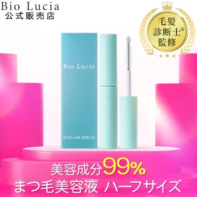 まつ毛美容液 公式 ビオルチア アイラッシュセラム ハーフサイズ 3ml 1本 まつげ美容液 コーティング 眉毛美容液 人気