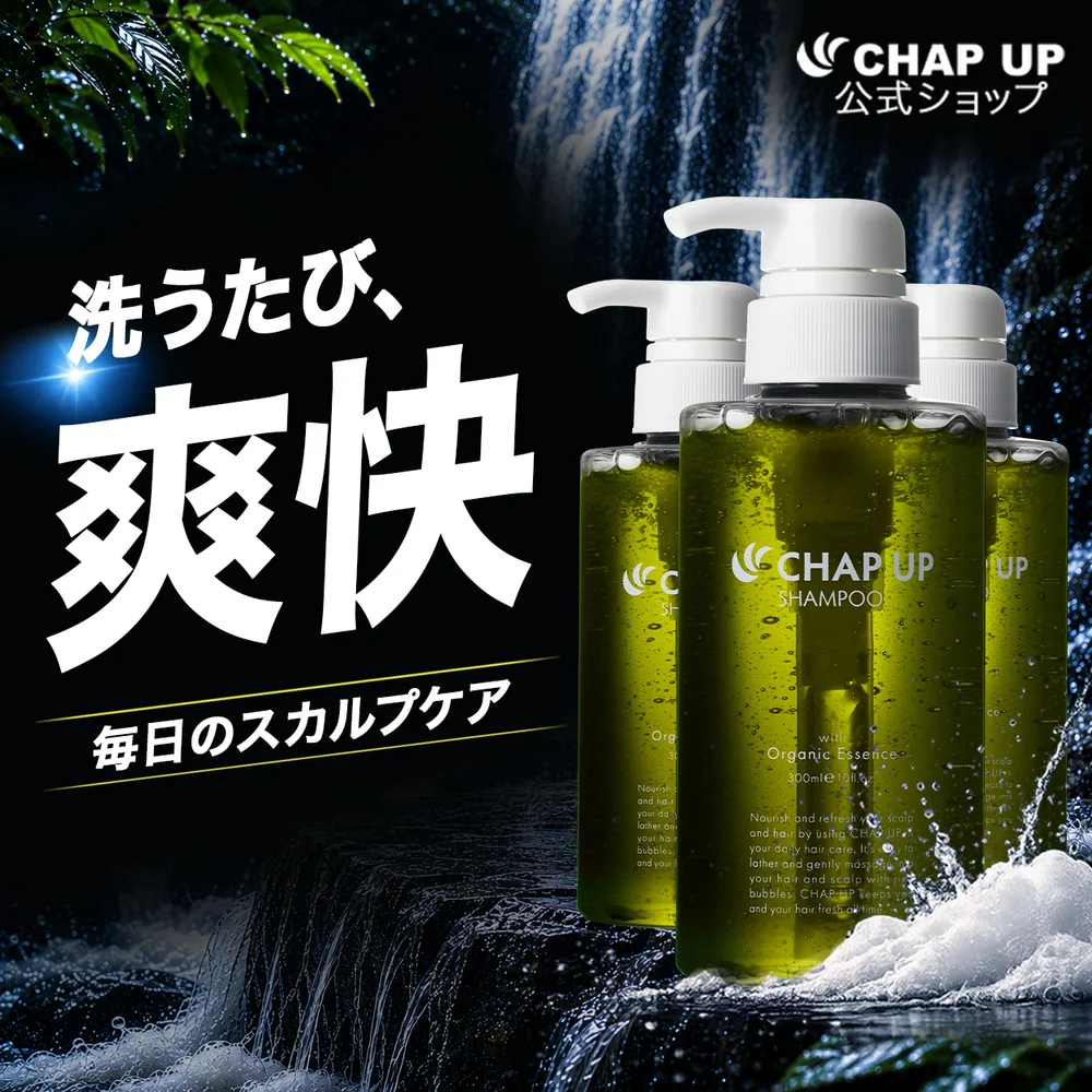 スカルプシャンプー メンズ 公式 チャップアップ 濃密泡 ボトル 3本 オールインワン ノンシリコン アミノ酸シャンプー スカルプケア 300ml 男性用