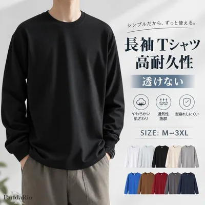 長袖Tシャツ メンズ 綿100% ロンT 9.2オンス ヘビーウェイト 厚手 オーバーサイズ 無地 ロングスリーブ コットン 大きいサイズ 春 秋 冬