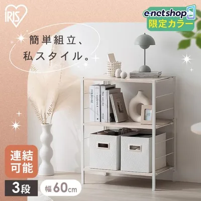 スチールラック 幅60 奥行40 3段 ラック 棚 スチール 工具不要 組立簡単 おしゃれ 収納ラック アイリスオーヤマ KRSR-3EN