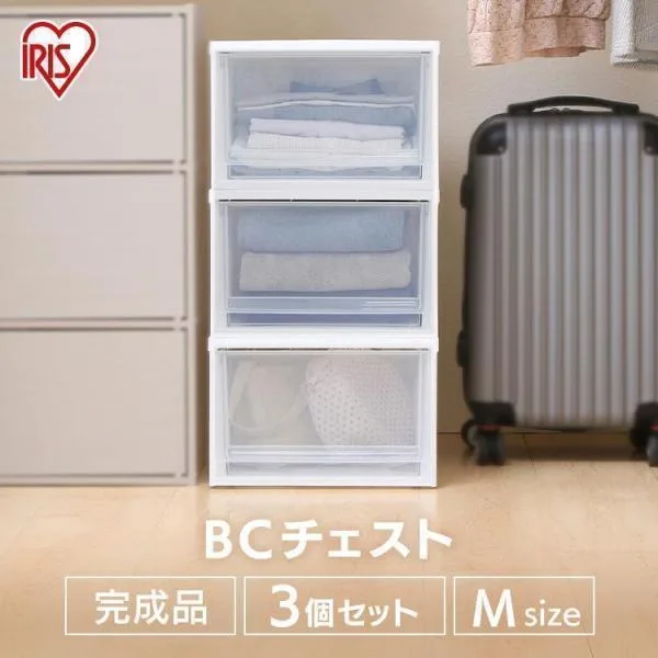 収納ボックス 収納ケース フタ付き 引き出し 3個セット チェスト 衣装ケース アイリスオーヤマ 安い 洋服 収納 BC-M クローゼット 一人暮らし