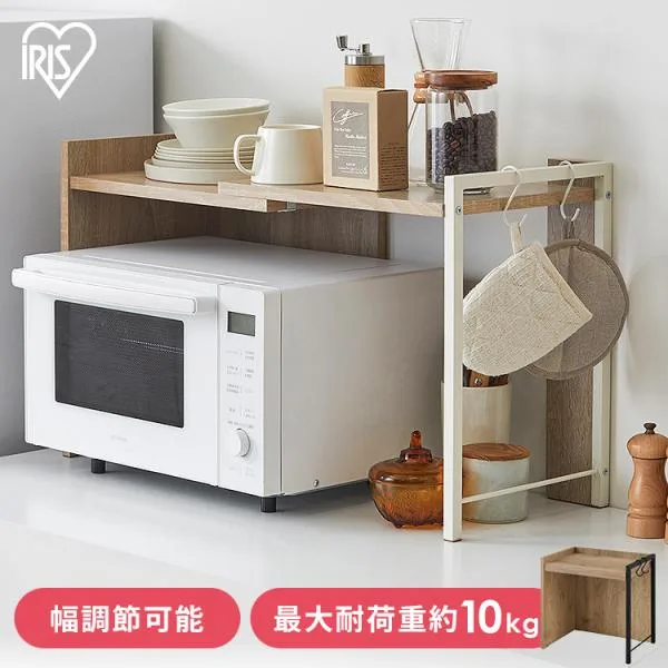 レンジラック キッチン用品 レンジ上ラック キッチンラック レンジ台 トースターラック 一人暮らし キッチン 収納 伸長式 棚 卓上 アイリスオーヤマ RRS-733
