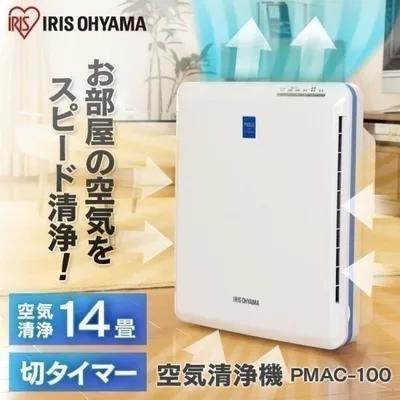空気清浄機 コンパクト 小型 ペット アイリスオーヤマ 14畳 集塵 PMAC-100