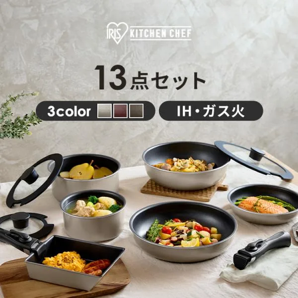 フライパンセット IH ガス火 アイリスオーヤマ フライパン 鍋 卵焼き器 取っ手が取れる 高耐久4層構造 ダイヤモンドコート 13点 IPDCI-T13 *