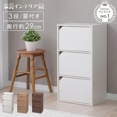 カラーボックス 3段 扉付 アイリスオーヤマ 収納ボックス 幅36.6 奥行29 収納棚 本 リビング 隠す収納 三段 モジュールボックス扉付 MDB-3D *