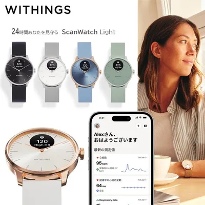 スマートウォッチ Withings ScanWatch Light 1回の充電で最大30日間使用可能 月経周期把握 睡眠スコア 軽量 健康管理 運動量 心拍 消費カロリー