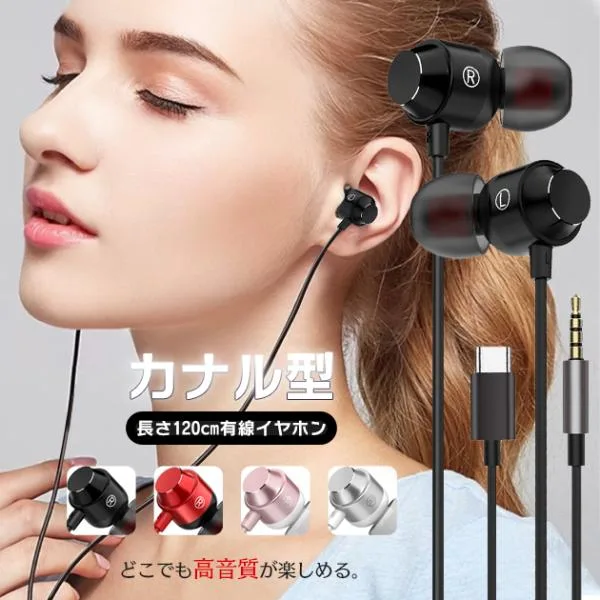 有線イヤホン タイプC イヤホン 有線 iPhone17 イヤホン有線 Type-C 寝ホン 睡眠用イヤホン 寝ながら