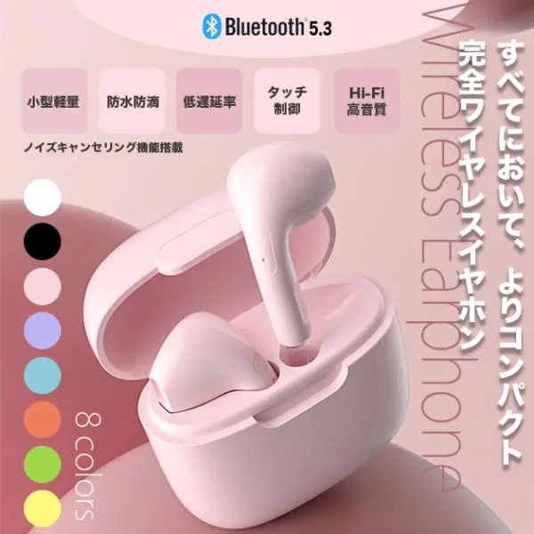 ワイヤレスイヤホン Bluetooth イヤホン iPhone17 イヤフォン 寝ホン ハンズフリーイヤホン ノイキャン