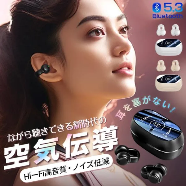 イヤーカフ型ワイヤレスイヤホン オープンイヤー イヤホン Bluetooth ノイズキャンセリングイヤホン