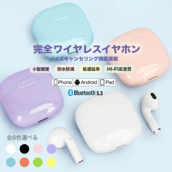 iPhone17 イヤホン Bluetooth ワイヤレスイヤホン イヤフォン 寝ホン ノイズキャンセリングイヤホン