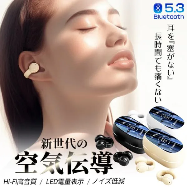 イヤーカフ型 イヤホン オープンイヤー ワイヤレスイヤホン Bluetooth イヤカフ イヤホン ノイキャン