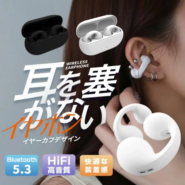 イヤーカフ型ワイヤレスイヤホン オープンイヤー イヤホン Bluetooth ノイズキャンセリングイヤホン