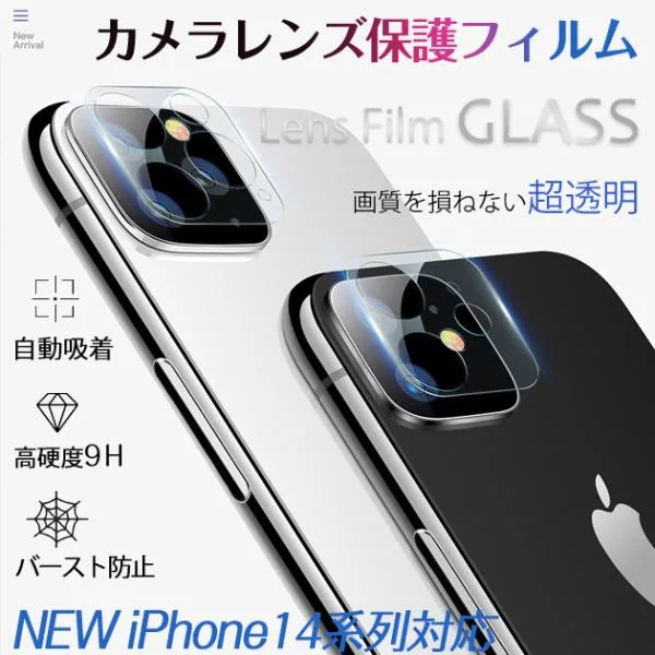 iPhone17 18Pro カメラ保護 カメラカバー レンズ iPhone17e 15 16Pro カメラレンズカバー アイホン17 携帯フィルム