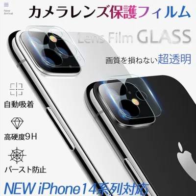iPhone17 18Pro カメラ保護 カメラカバー レンズ iPhone17e 15 16Pro カメラレンズカバー アイホン17 携帯フィルム
