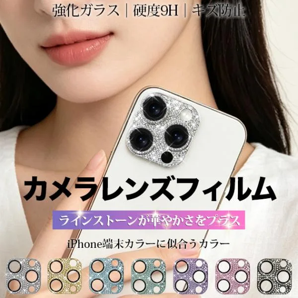 iPhone17 18Pro カメラカバー レンズ カメラ保護 iPhone17e 15 16Pro カメラレンズカバー アイホン17 携帯フィルム