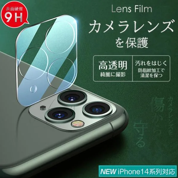 iPhone17 18Pro カメラカバー レンズ カメラ保護 iPhone17e 15 16Pro カメラレンズカバー アイホン17 携帯フィルム
