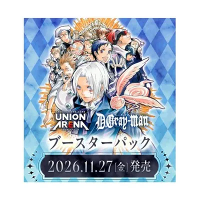 BOX UNION ARENA ブースターパック D.Gray-man UA58BT 発売日または翌日に発送