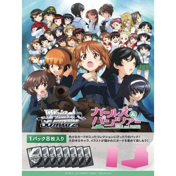 BOX ヴァイスシュヴァルツ ブースターパック ガールズ&パンツァー ※発売日または翌日に発送予定