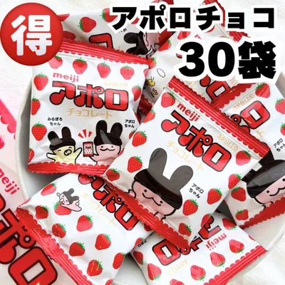 アポロチョコ 30袋 チョコレート ポイント消化 ポイント利用 お菓子 チョコ 食品 駄菓子 個包装 子供 おやつ ばらまき 小分け 小袋 ハロウィン
