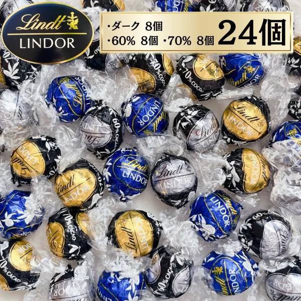 リンツリンドール ダーク 24個 チョコレート チョコ 3種 詰め合わせ 60%カカオ 70%カカオ ポイント利用 ポイント消化 食品 お菓子 プレゼント