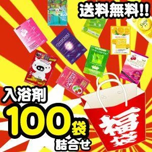 入浴剤 詰合せ福袋(100個入り)
