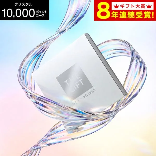 10/15発売 プレミアムカタログ THE GIFT クリスタル / 送料無料 MTG ReFa SIXPAD ブランド 高級 おしゃれ 美容家電 結婚祝い 誕生日 プレゼント お歳暮