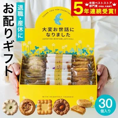 退職 お菓子 ギフト 職場に置けるお菓子ギフトセット 7種30個入 送料無料 ロシアケーキ パイ畑 詰合せ 個包装 大量 挨拶 職場用 メッセージ入りギフトボックス