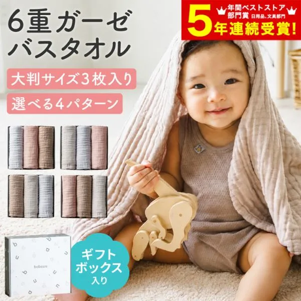6重ガーゼ バスタオル 3枚セット コットン100% ノンホルムアルデヒド 出産祝い 内祝い 送料無料 gws