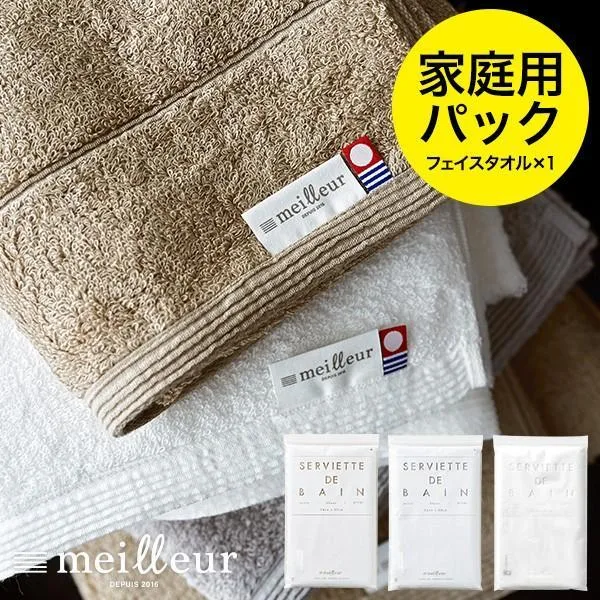 今治タオル フェイスタオル メイユール (ご自宅用) ギフト お返し