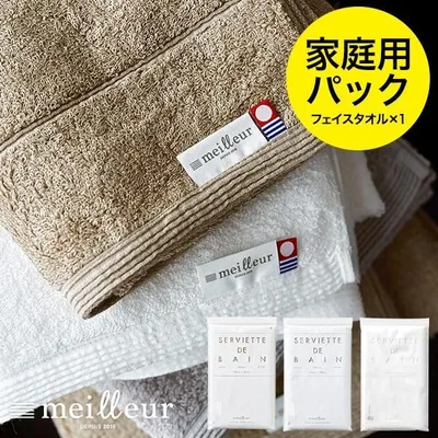 今治タオル フェイスタオル メイユール (ご自宅用) ギフト お返し