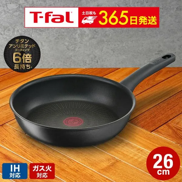 ティファール t-fal IHハードチタニウム・アンリミテッド フライパン 26cm IH・ガス火対応 G26505 送料無料 プレゼント