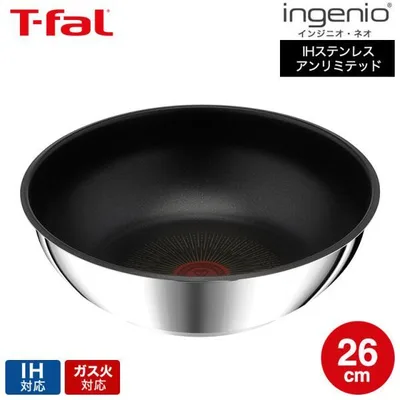 ティファール T-fal インジニオ・ネオ IHステンレス・アンリミテッド ウォックパン 26cm L97179 送料無料 / IH対応 ガス火対応 炒め鍋