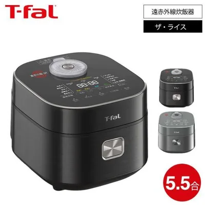送料無料 ティファール T-fal ザ・ライス 遠赤外線IH炊飯器 5.5合 RK8828J0 RK882CJ0 / 炊飯器 遠赤保温 キッチン家電 調理家電 JGS