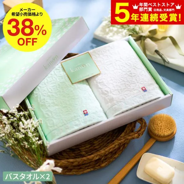 今治タオル 今治かのん タオルセット(バスタオル2P)(送料無料) ギフト お返し お歳暮 2026