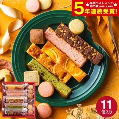 出産お菓子 ひととえ キュートセレクション(送料無料)(CSA-10)包装済 個包装 ギフト お返し