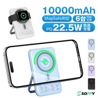 モバイルバッテリー 10000mAh 軽量 iPhone 小型 maggsafe 大容量 4つケーブル・6台同時 タイプC ミニ マグネット式 LED